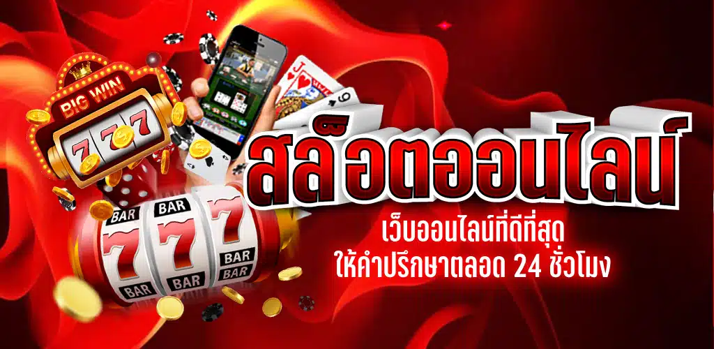 levelupx69 สล็อต